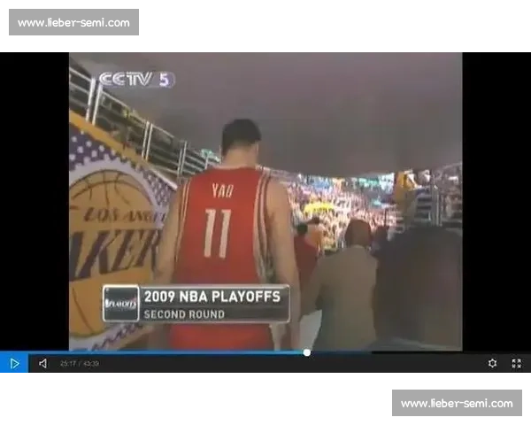 姚明火箭对阵湖人经典大战回顾战术解析与NBA时代对抗深度解读