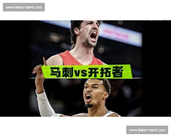 小牛对阵马刺直播全程前瞻焦点对决战术解析与赛场看点汇总